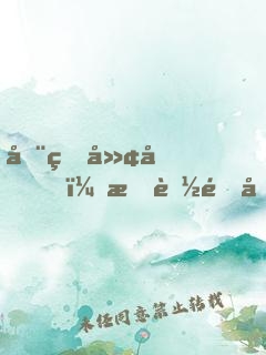 全球廢土，我能還原萬物